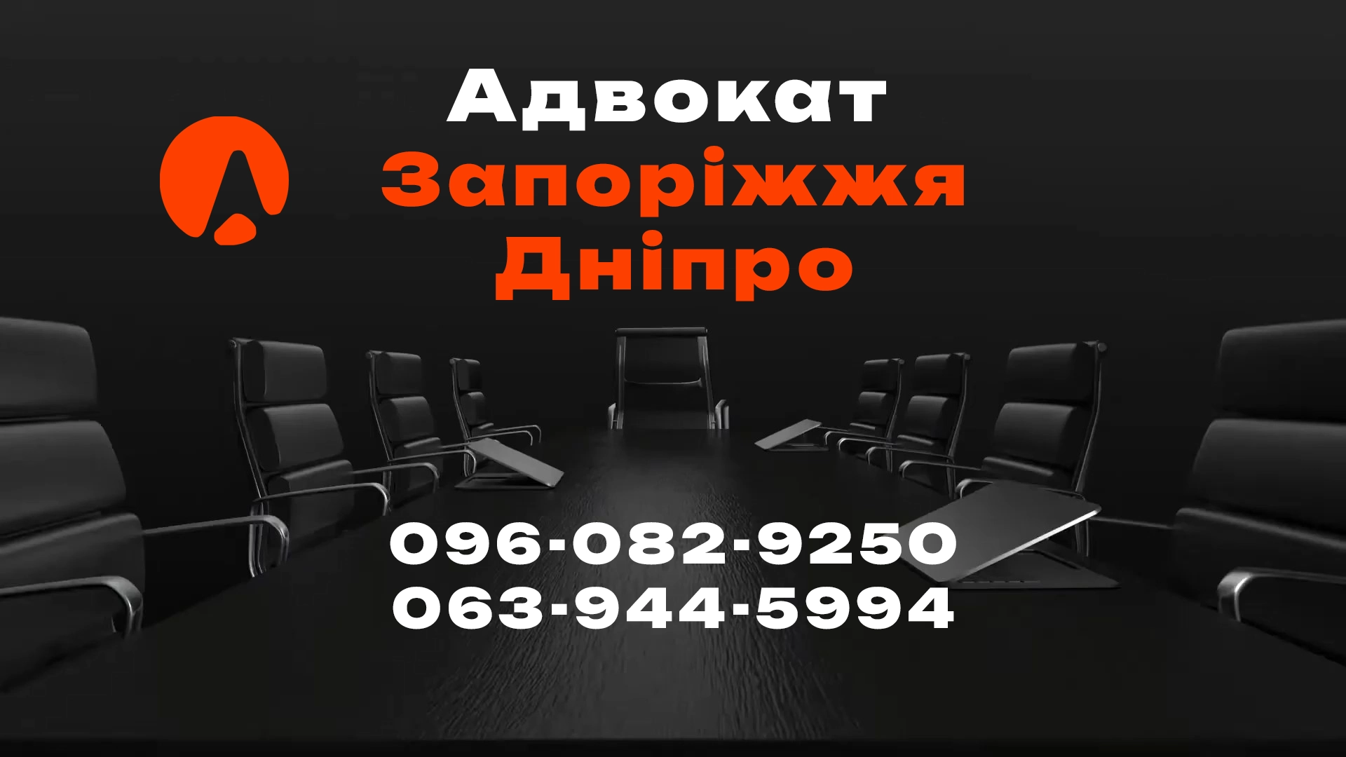 Адвокат Шевченко А