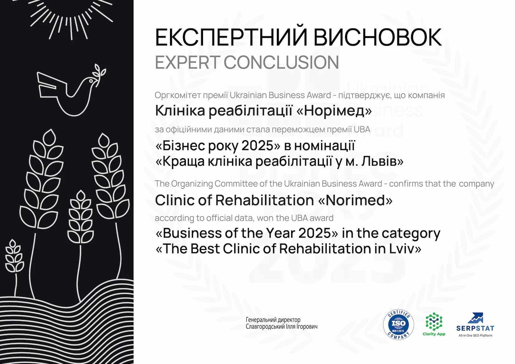Клініка реабілітації Норімед
