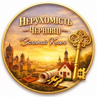 🏡Золотий ключ🔑