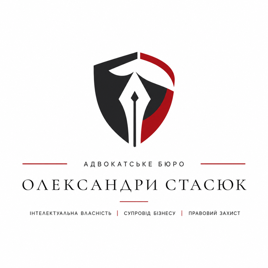 Адвокатське бюро Олександри Стасюк