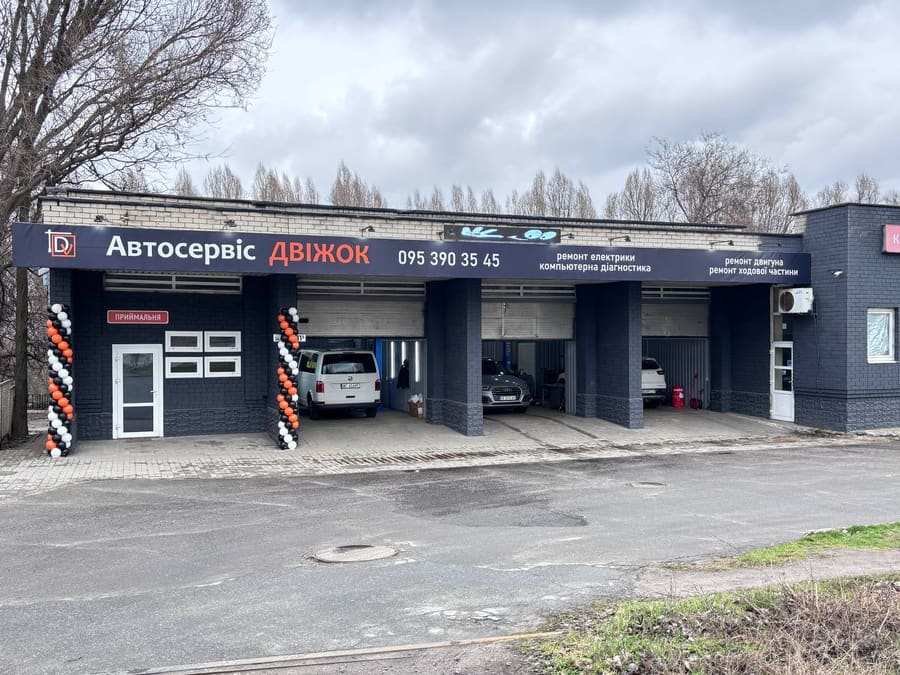 СТО Двіжок на Запорізькому шосе