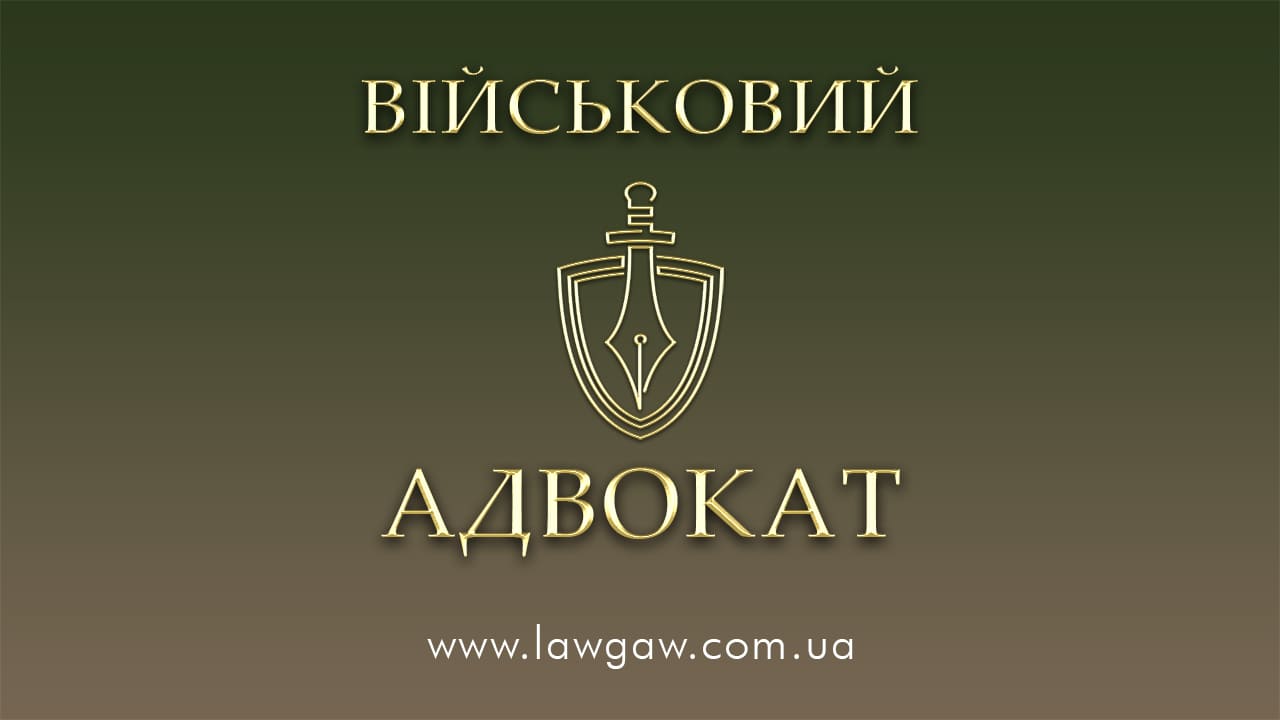 Адвокаты Запорожья юристы. Консультации бесплатно