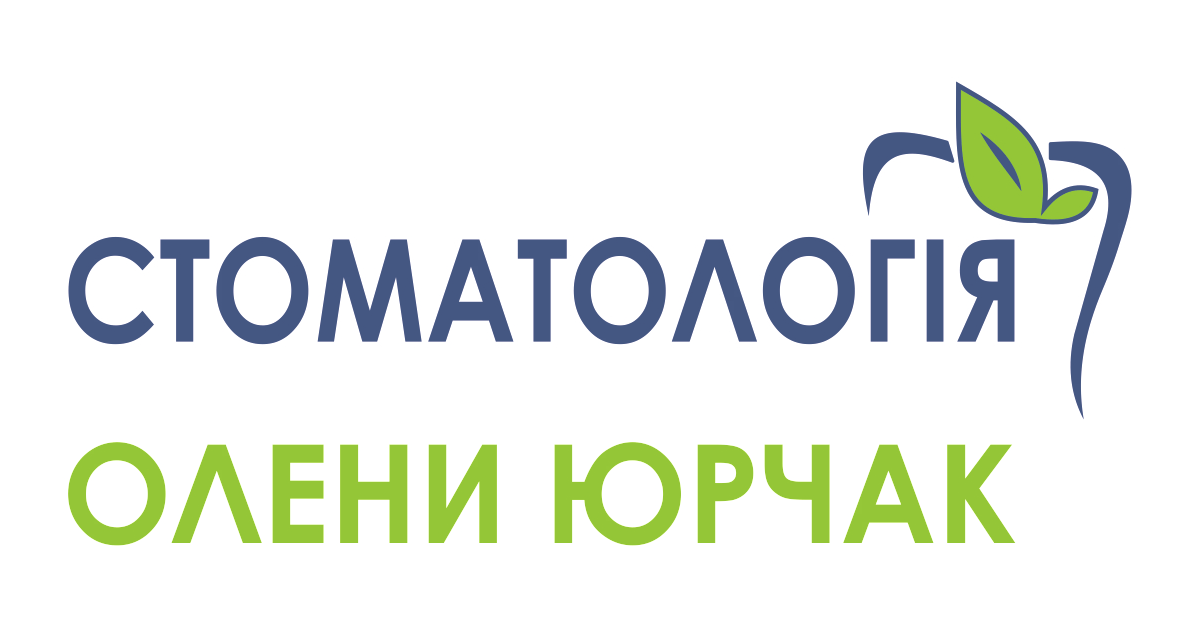 Стоматологія Клініка стоматології Олени Юрчак