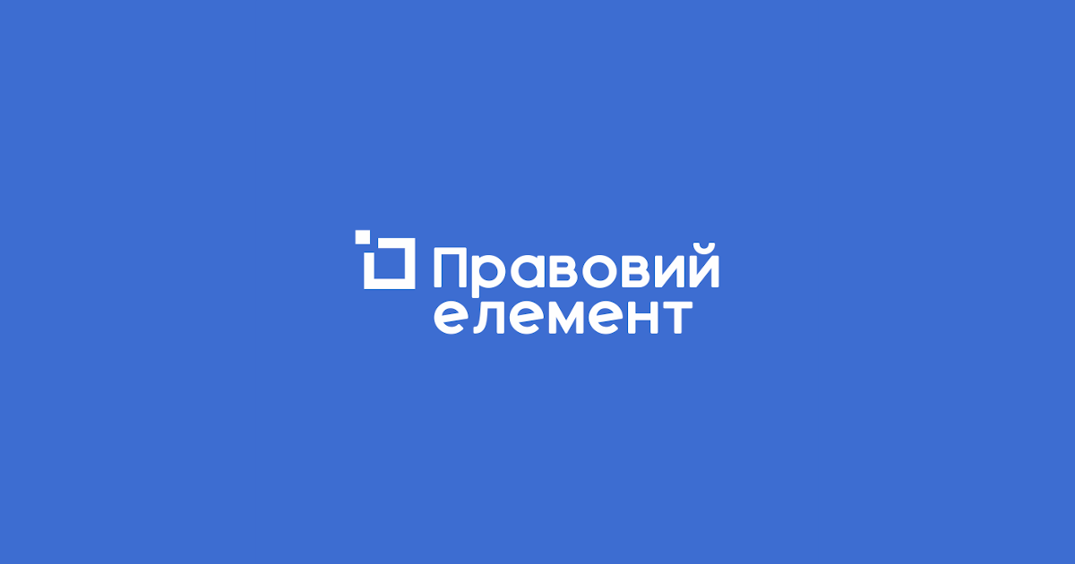 Юридическая помощь в Одессе