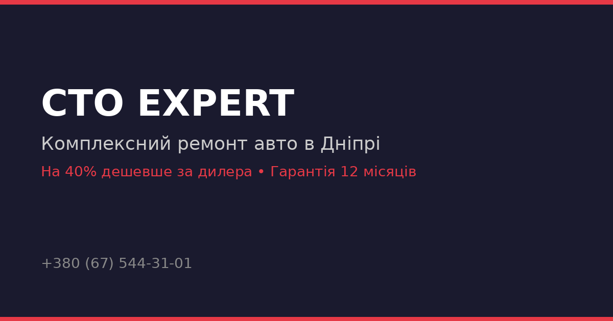 СТО "EXPERT"