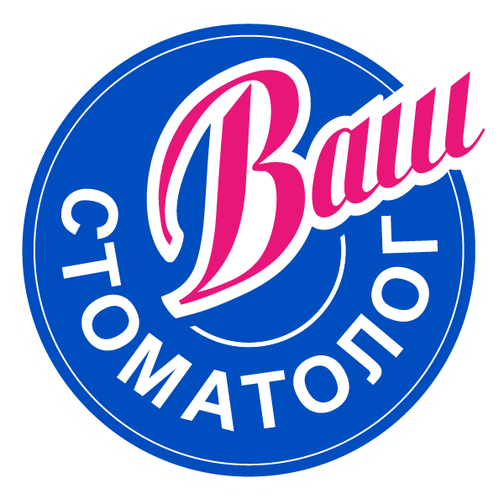 Ваш стоматолог