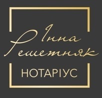 Нотаріус Харків