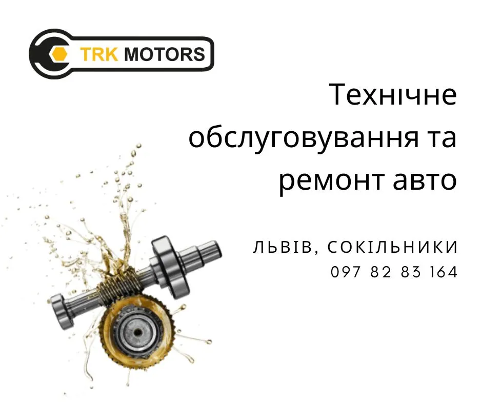 Автосервіс TRK MOTORS