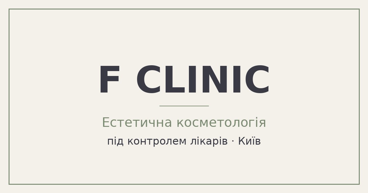 Стоматологічна поліклініка